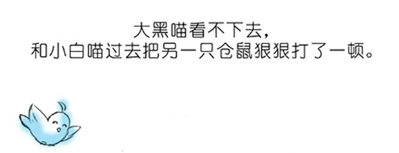 番外19 飞星喵四17