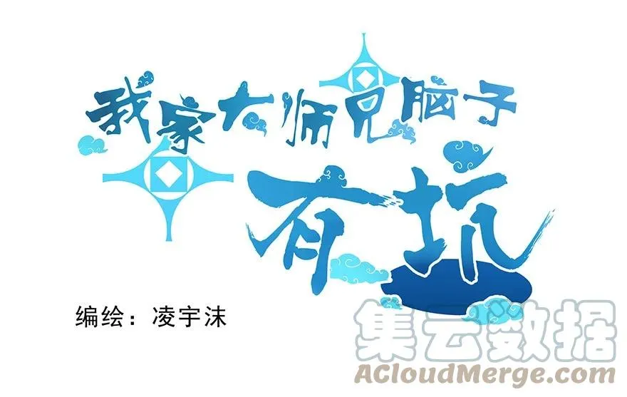 番外15 飞星喵二0