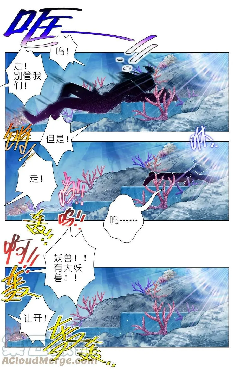 第488坑 脱出①8