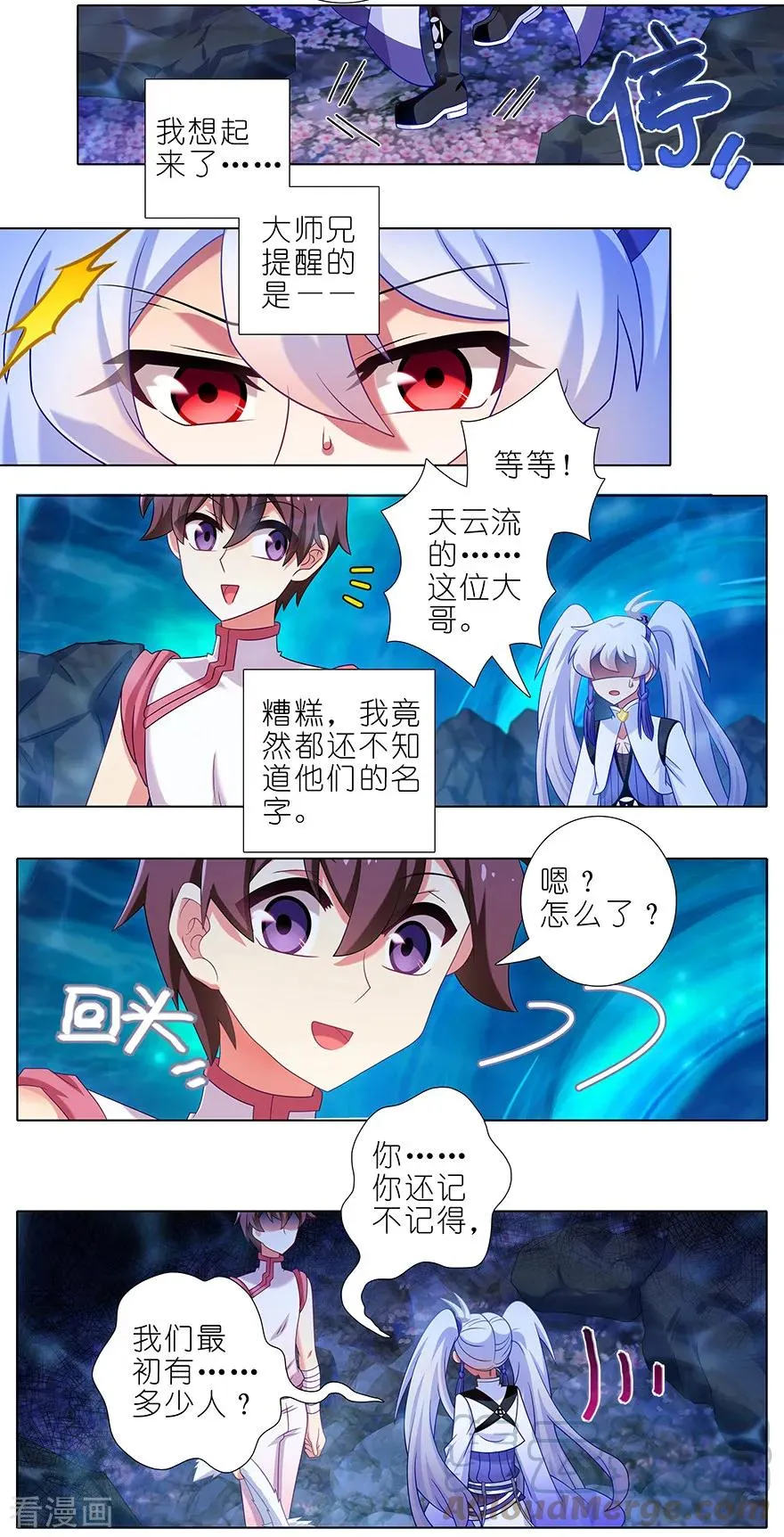 390 主角线也有危机？3