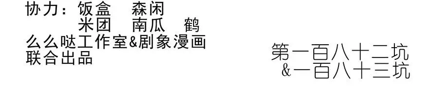 番外18 飞星喵三23