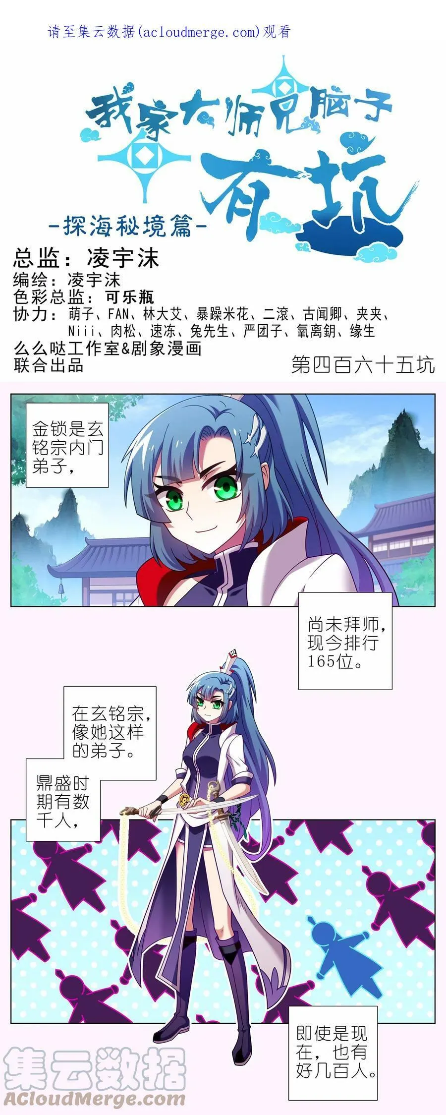 第464坑 七夕特别坑12