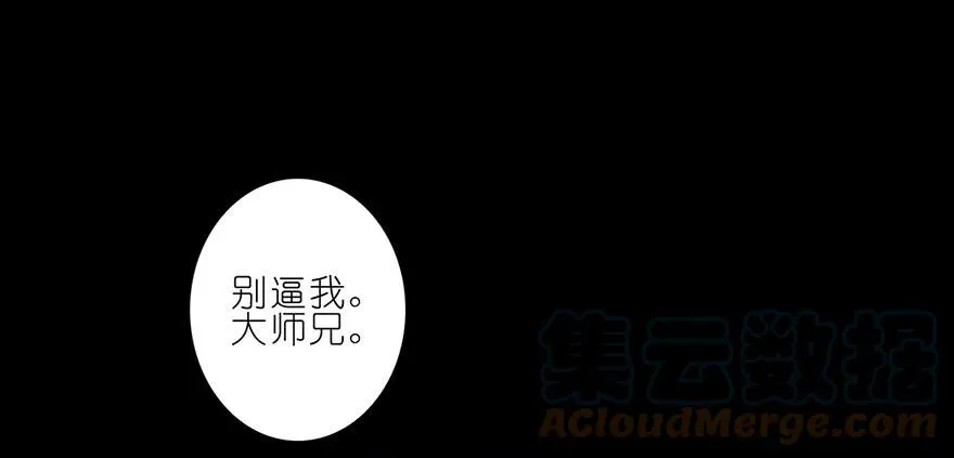 番外06 伪坑三14