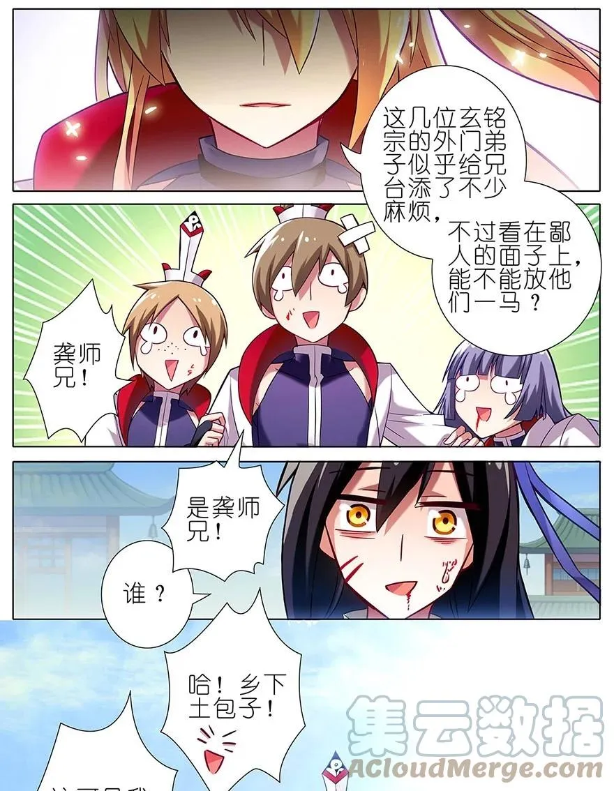 18 难道他才是主角！？4