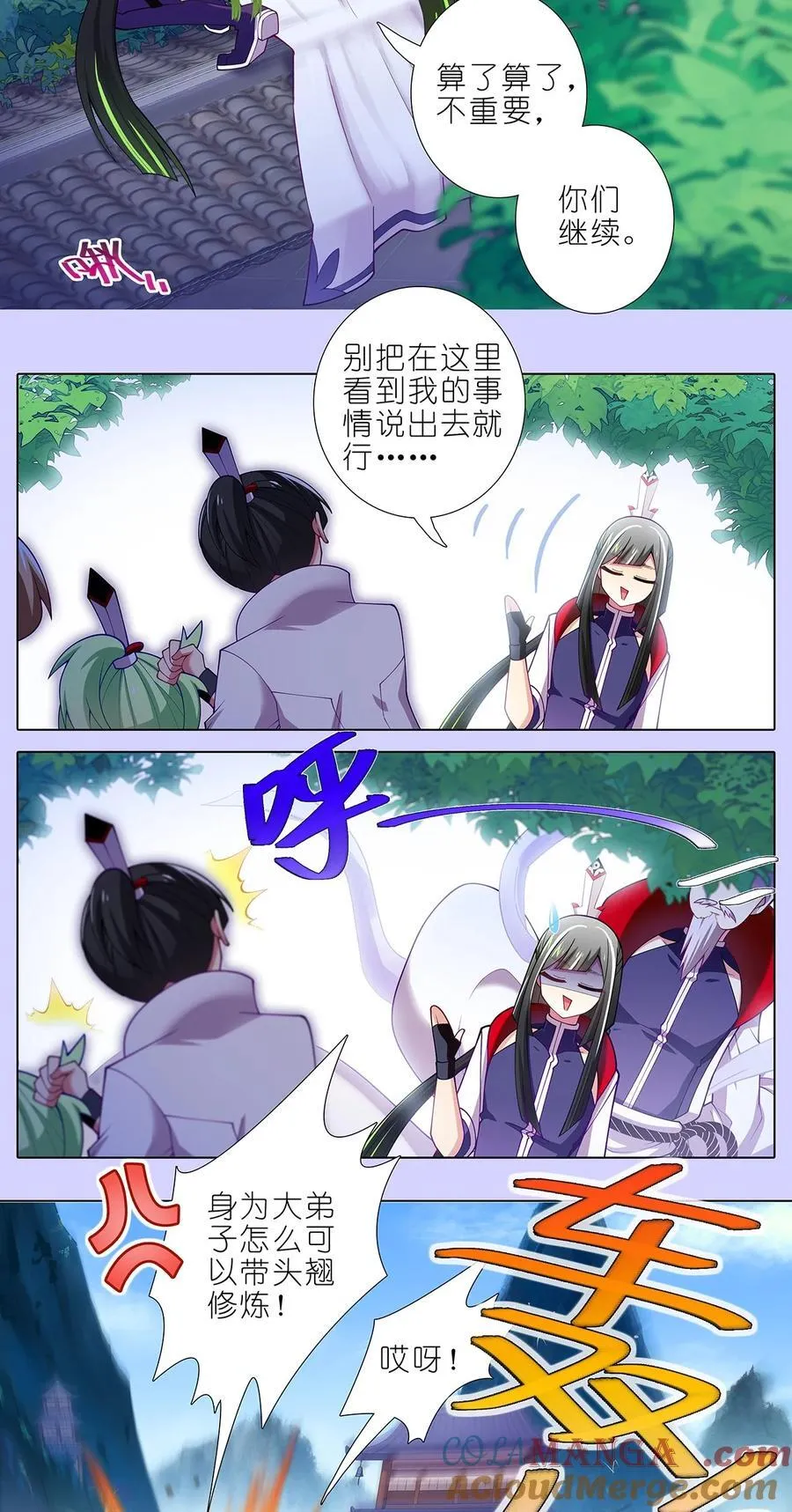 第502坑 玄铭宗前大师兄（上）2