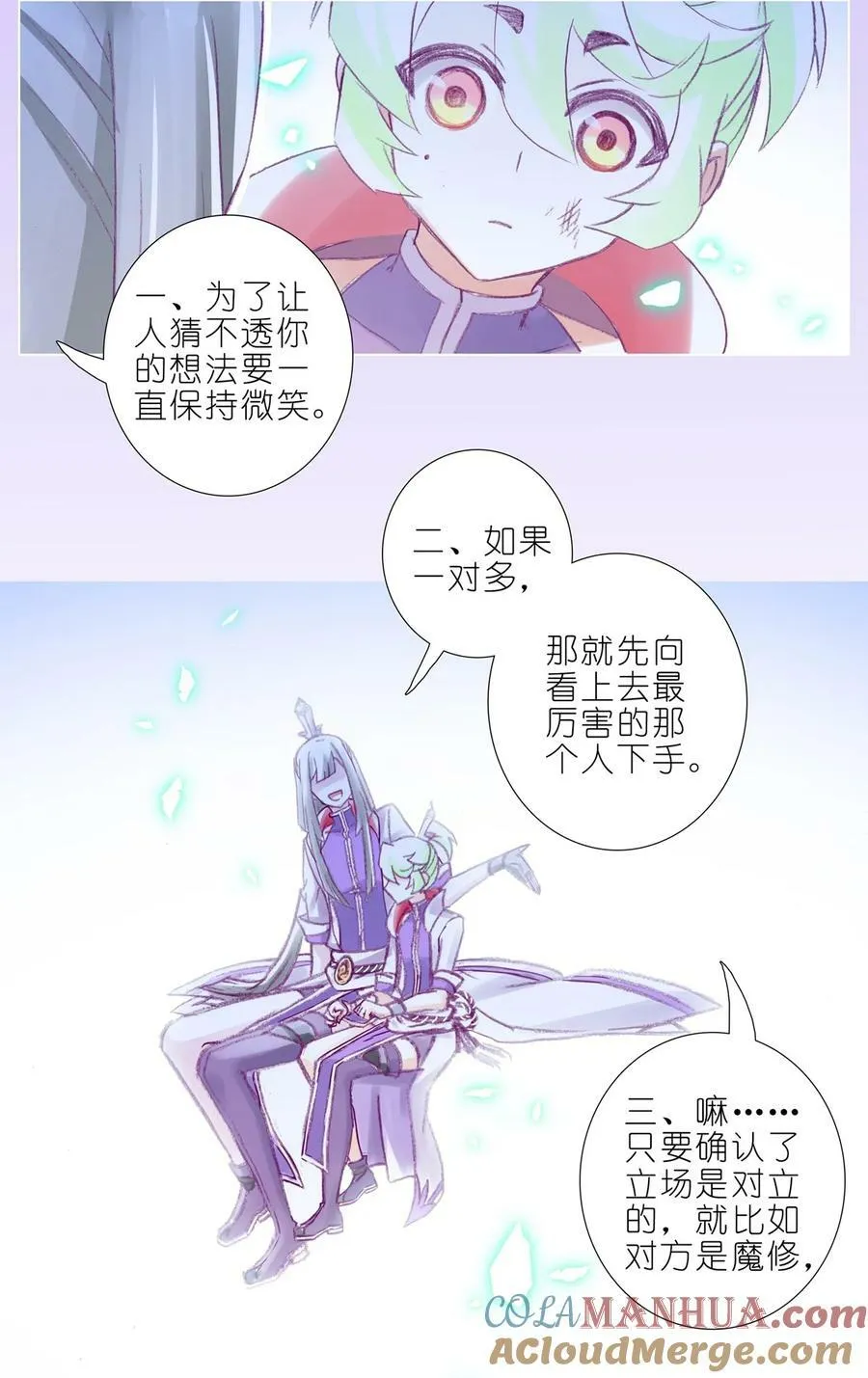 第497坑 大师兄！10