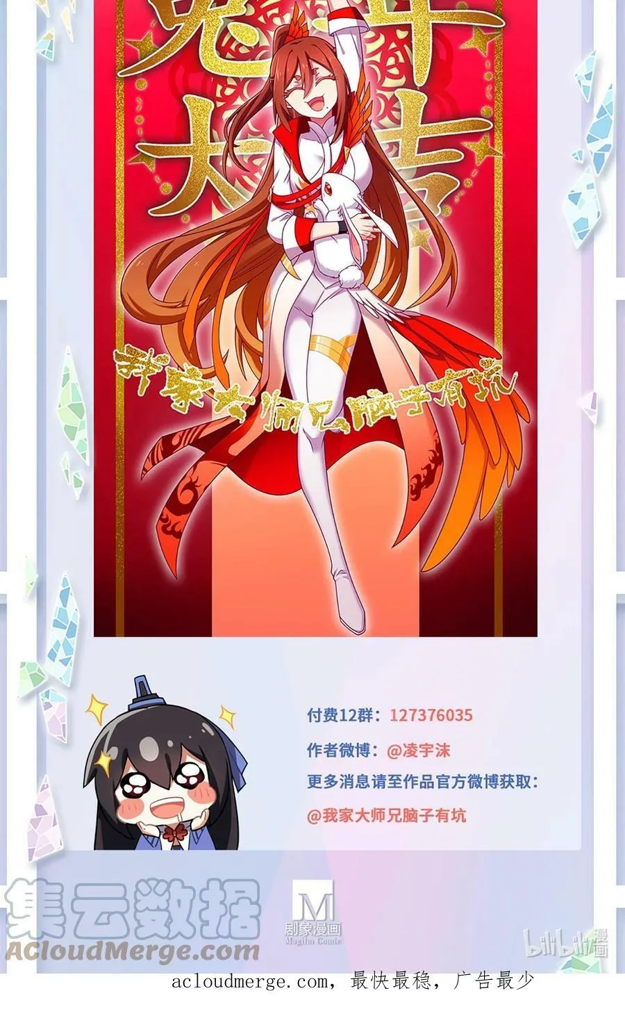 第479坑 来追我啊10