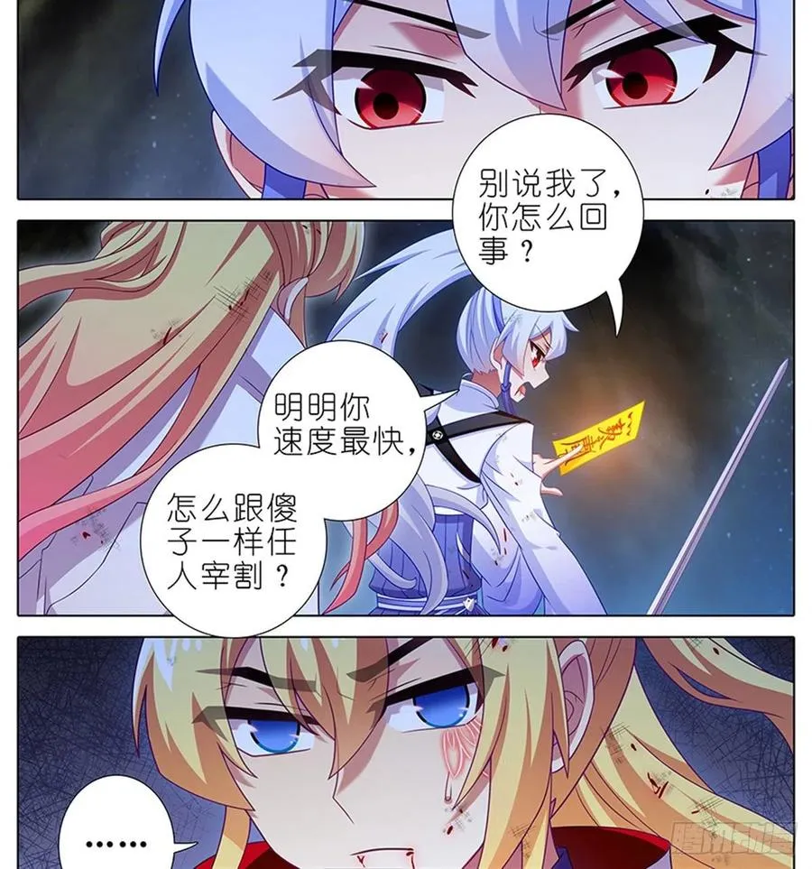 427 逍遥门二弟子印飞星20
