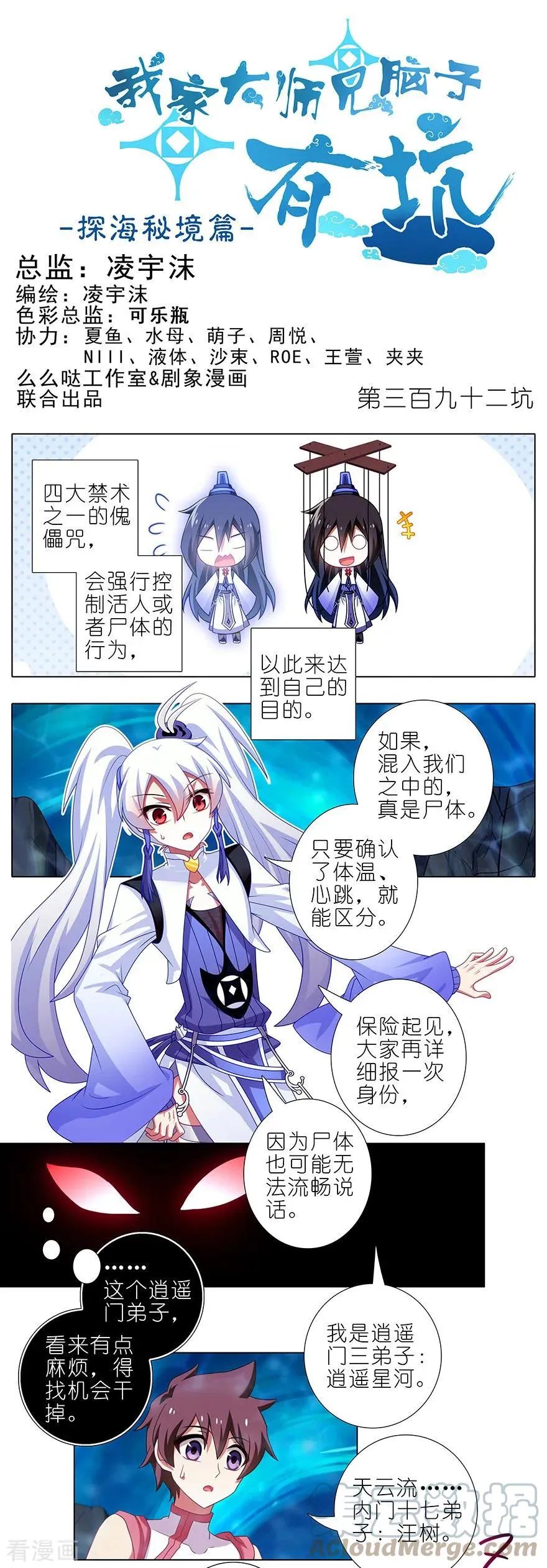392 果然“走boss线的是他”！0