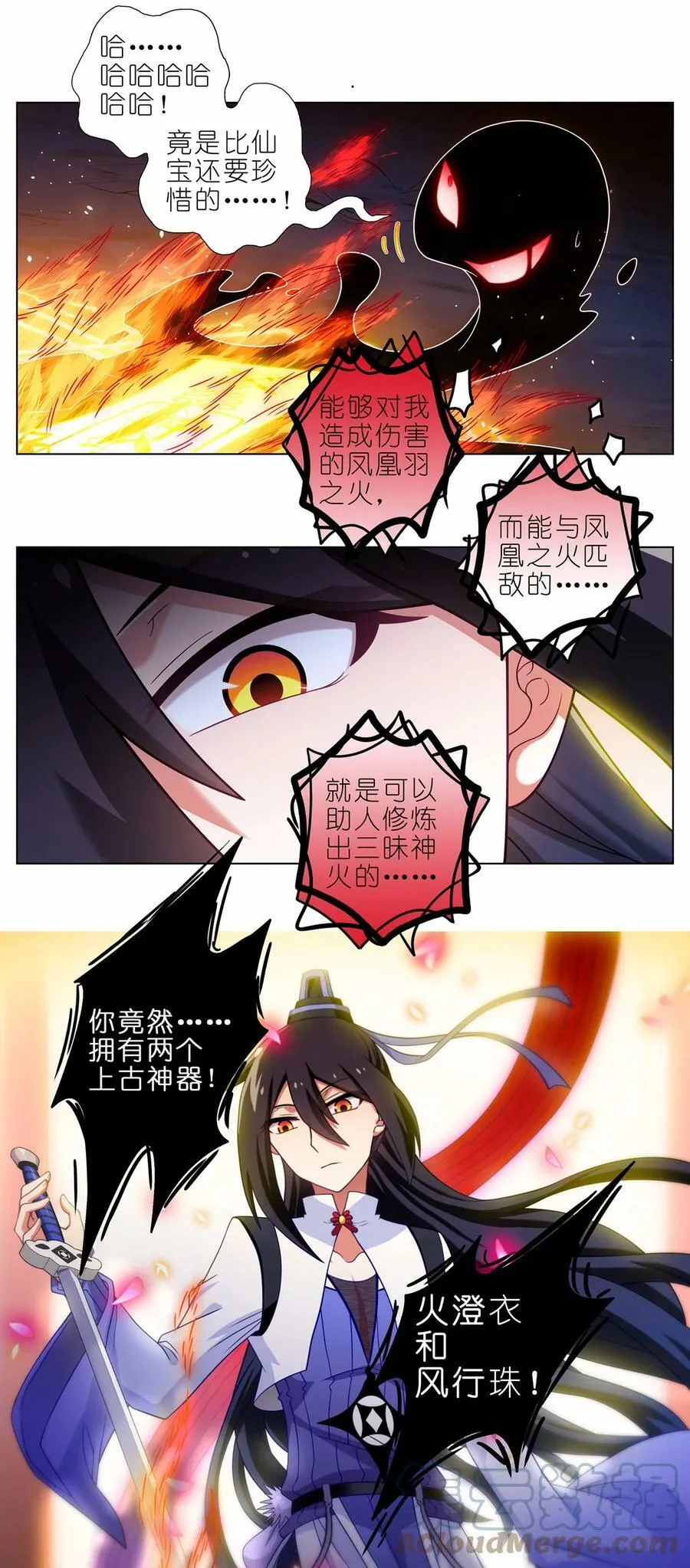 第456坑 别想活（上）8