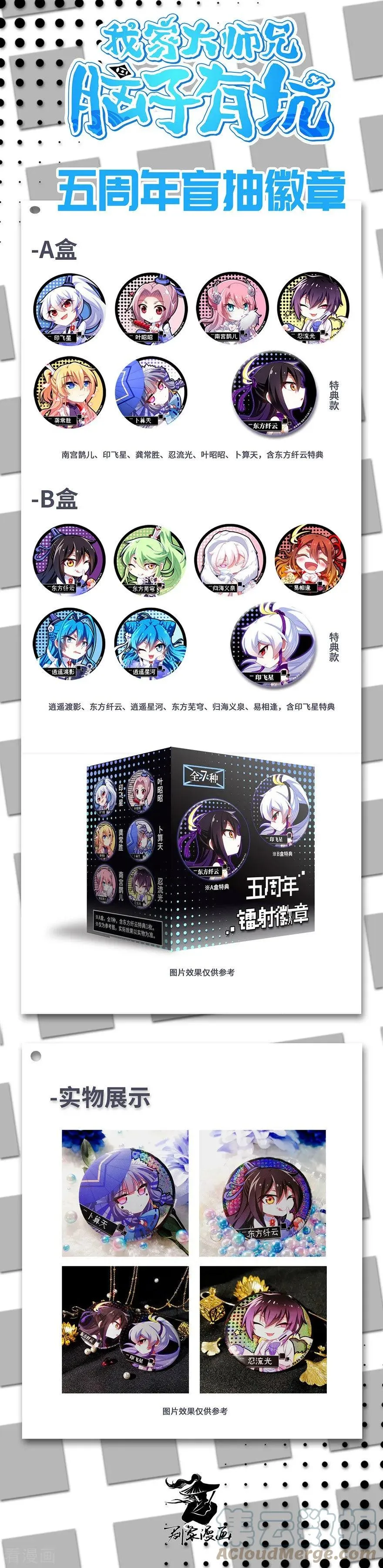 414 秘境导游不好当11
