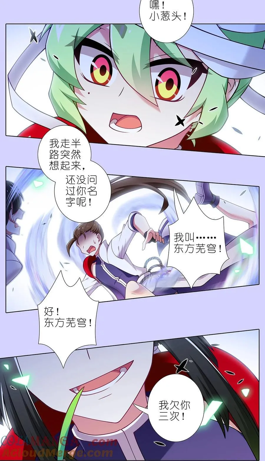 第503坑 玄铭宗前大师兄（下）6
