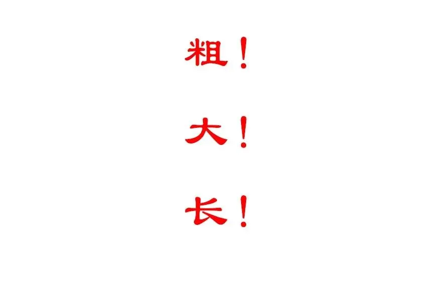 番外 角色战斗力大排行（第一期）19
