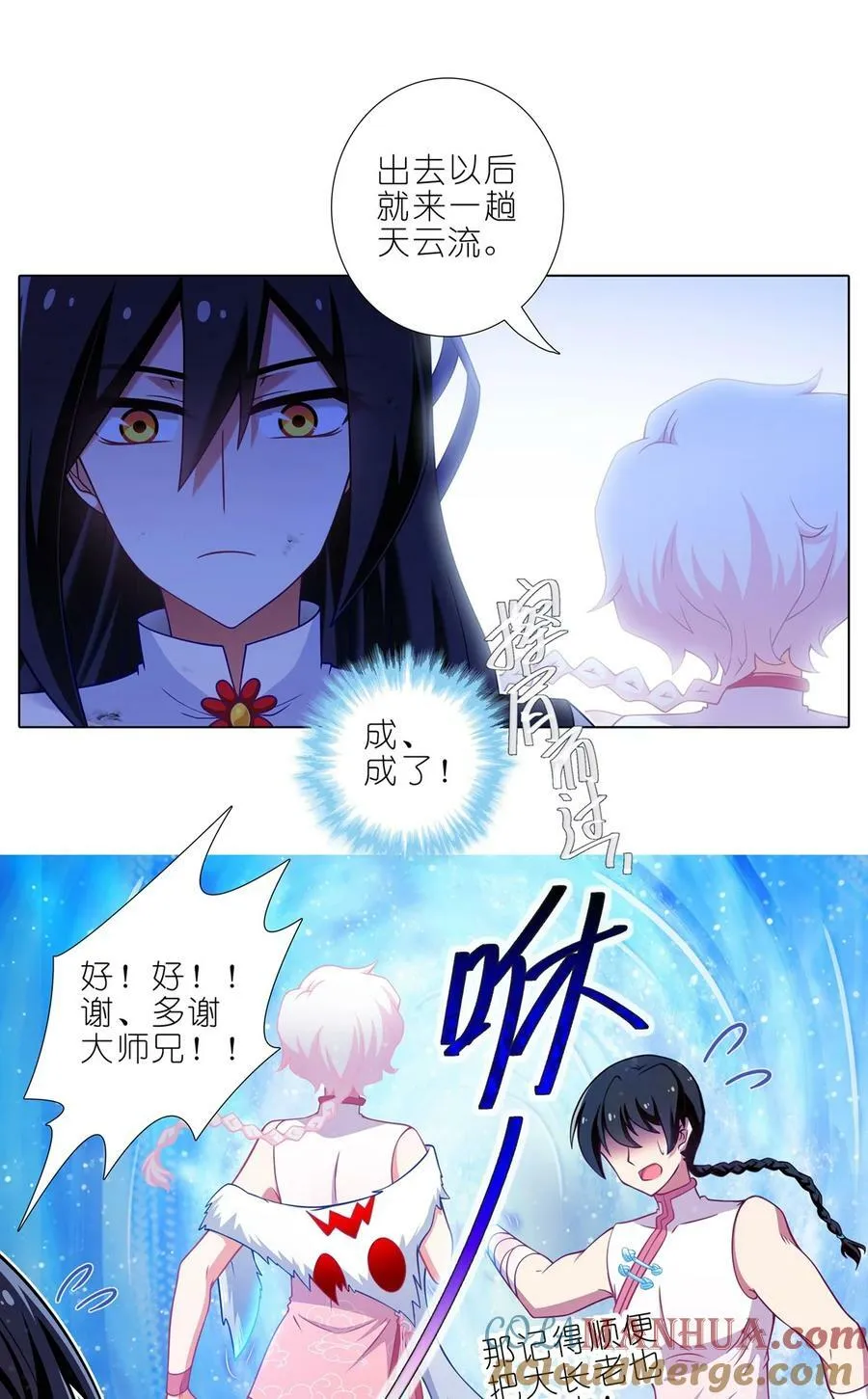 第495坑 好！大师兄！2