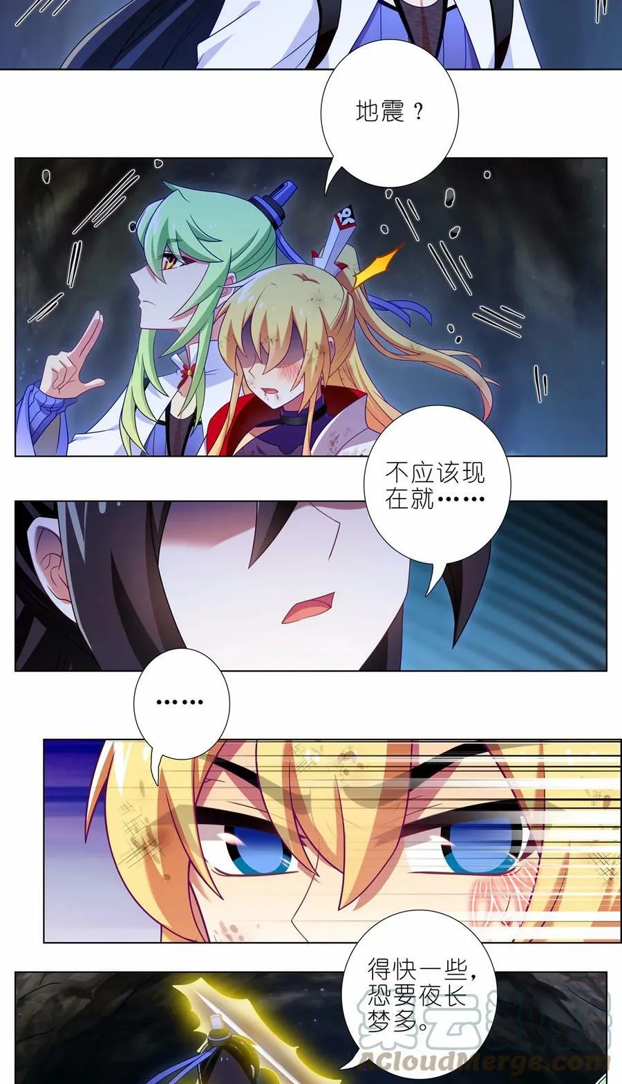 第461坑 异变9