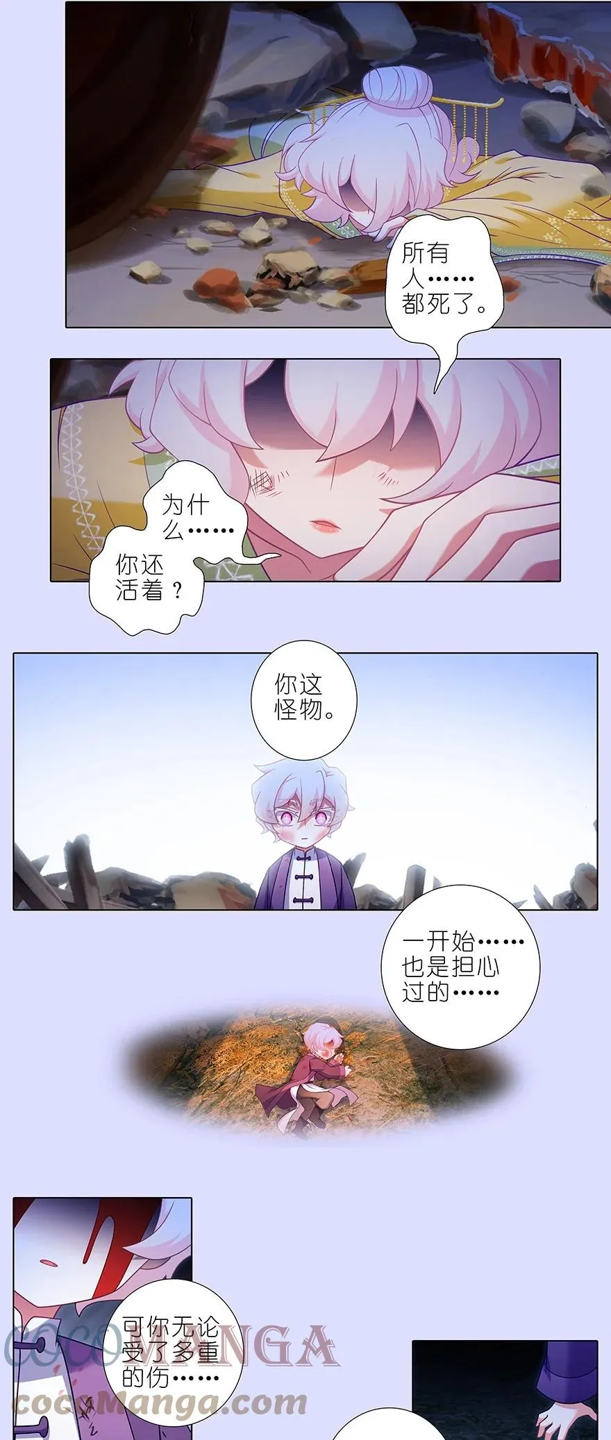 第449坑 怪物15