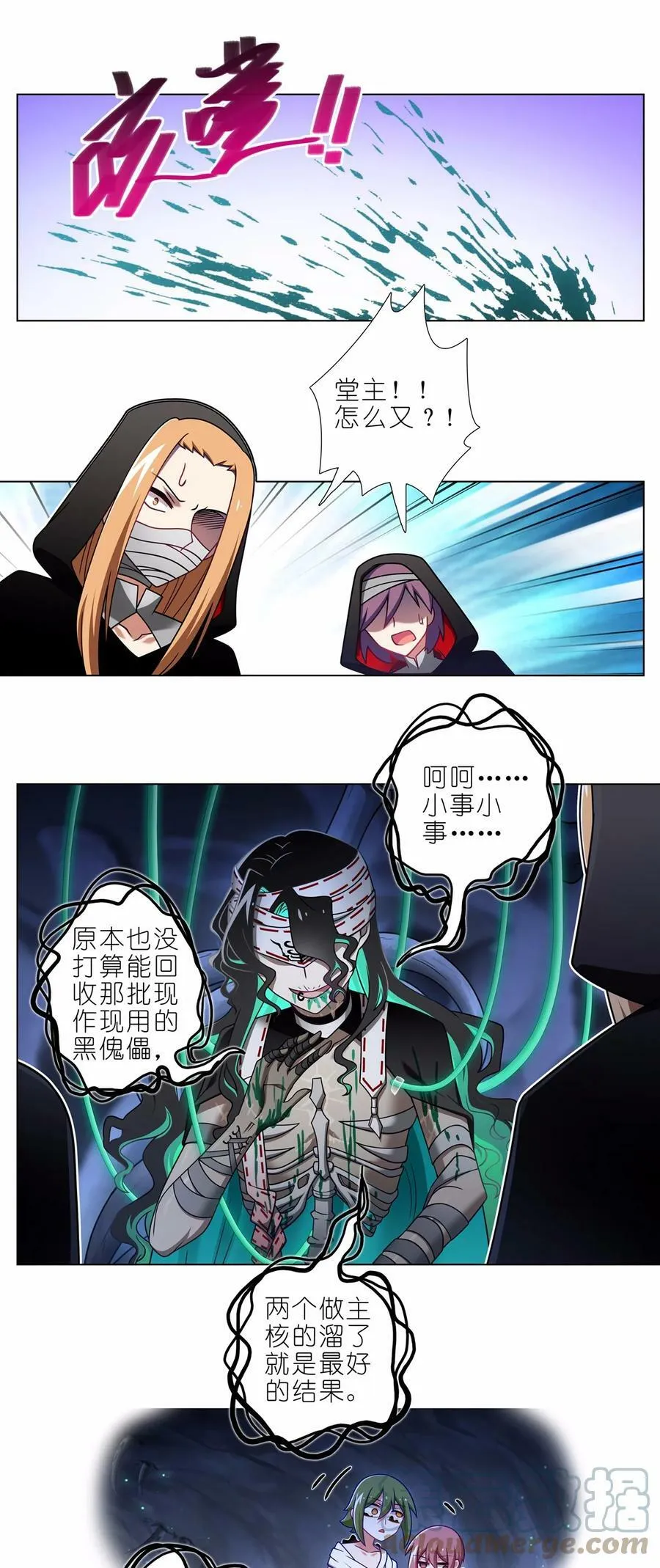 第470坑 一步步接近的真相1