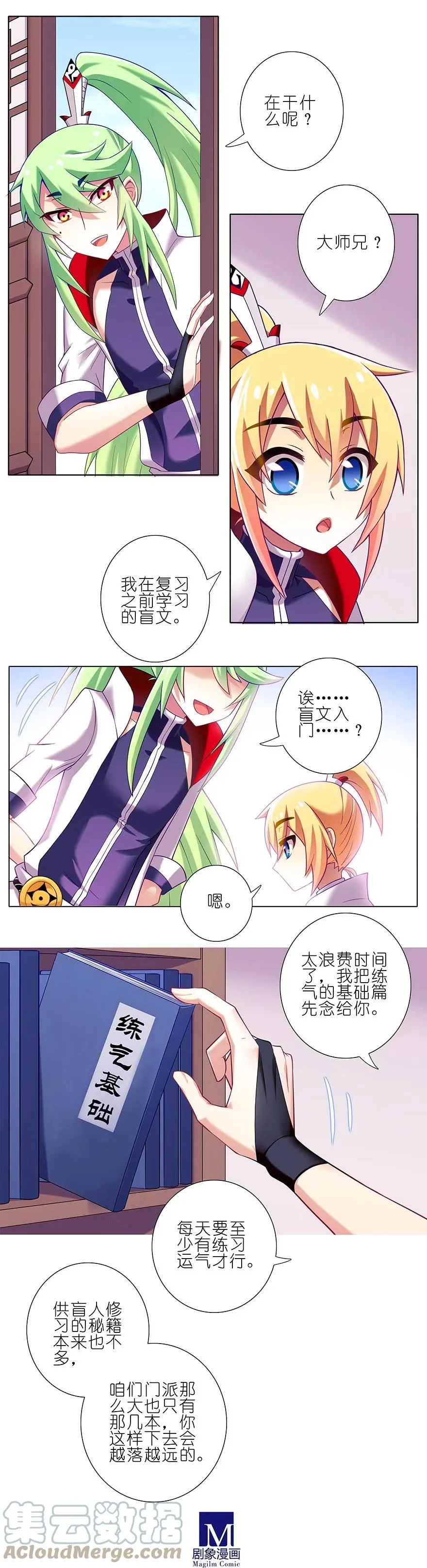 番外13 特典坑二5