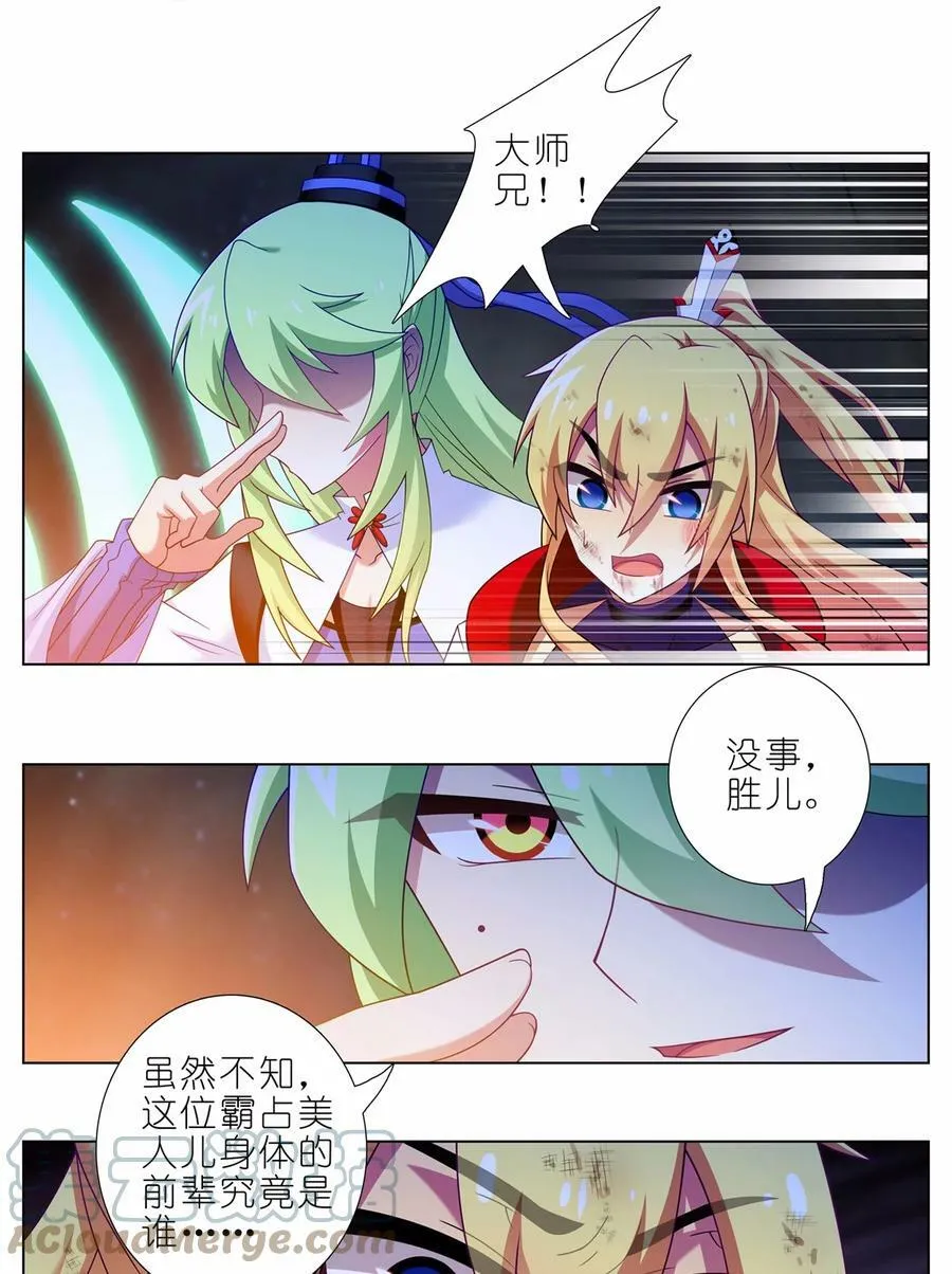 第459坑 是敌？是友？7