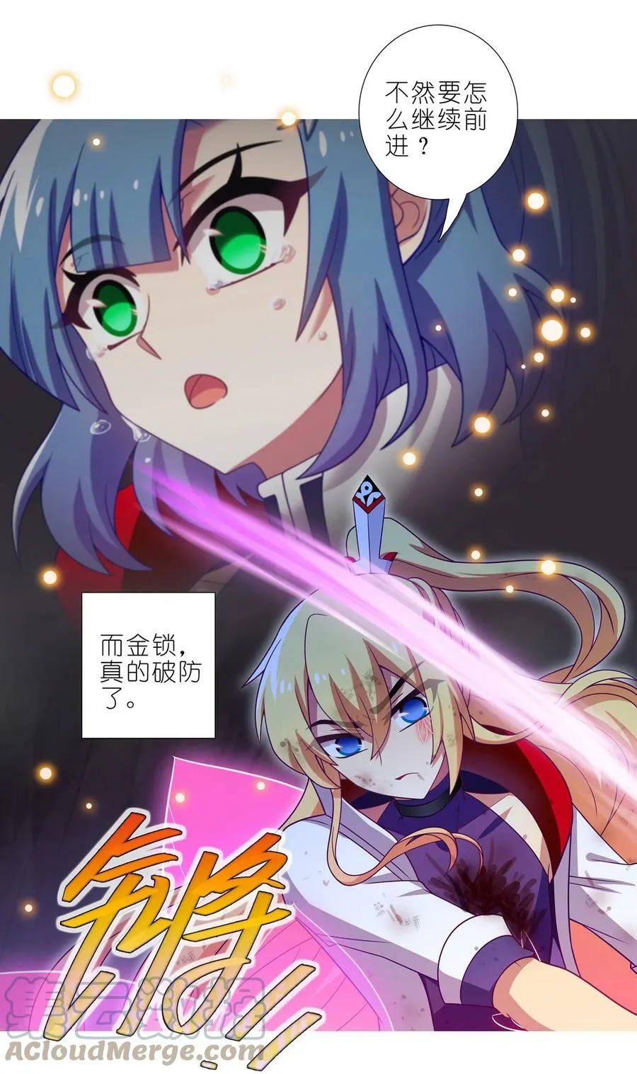 第468坑 巨大的冲击7