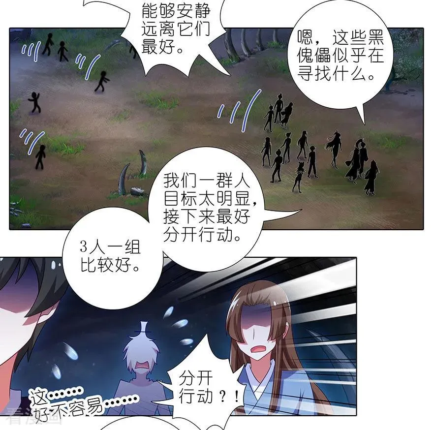 417 天道的干扰9