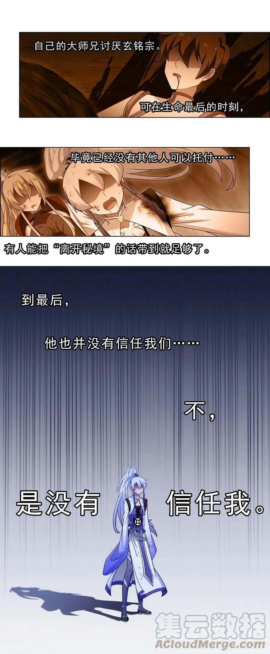 第472坑 分歧再起9