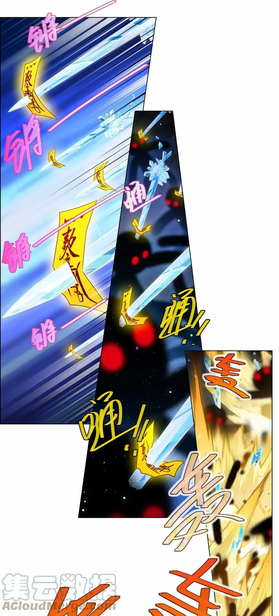 第469坑 互相欺骗6
