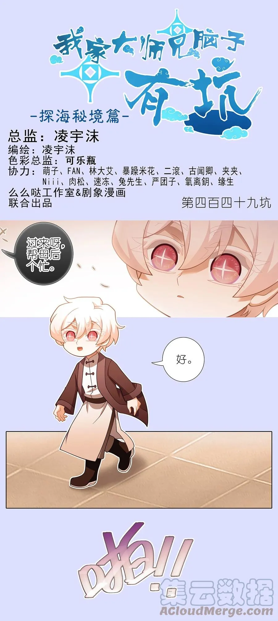 第449坑 怪物0