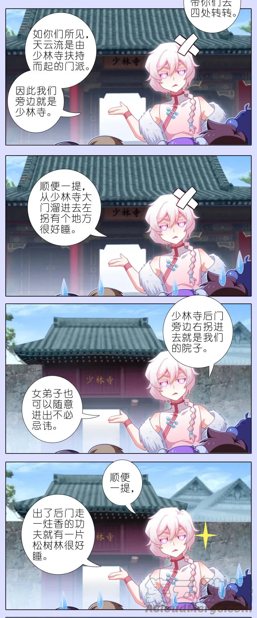 第445坑 我家大师兄爱睡觉4