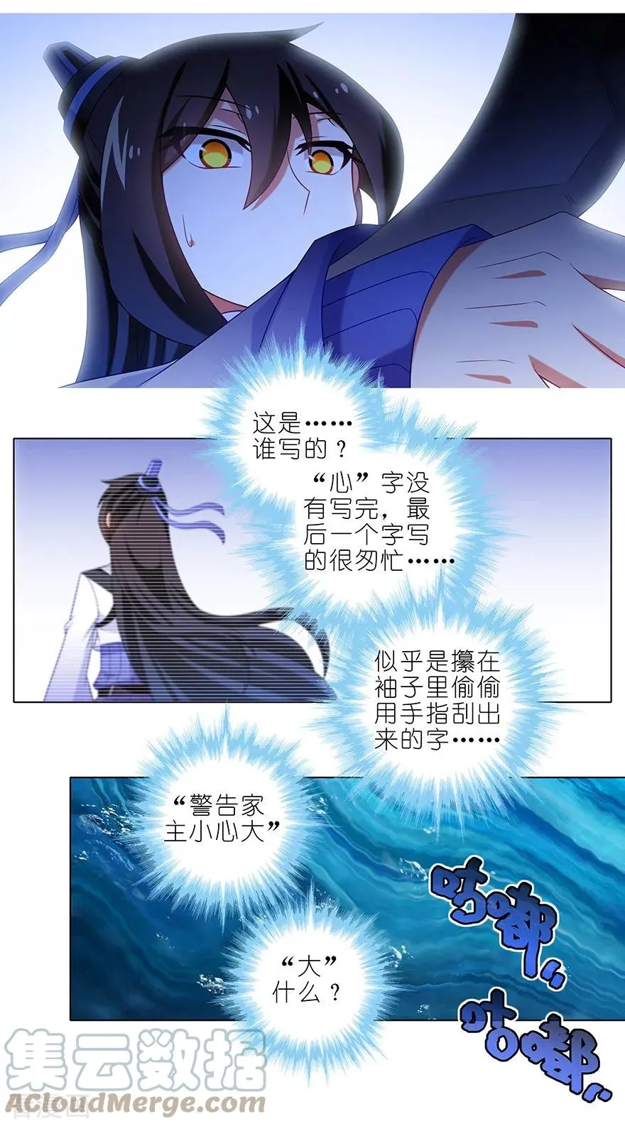 376 逍遥星河惊现秘境入口？！1