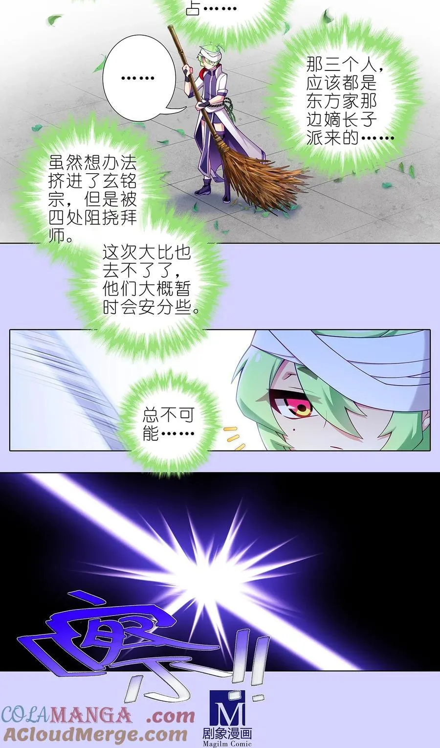 第503坑 玄铭宗前大师兄（下）3