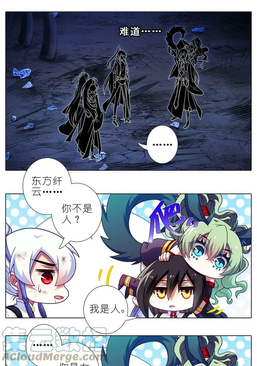 第473坑 互相撒谎14