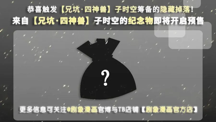 活动 兄坑四周年庆祝活动5