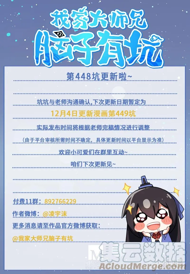 第448坑 真的，太快了9