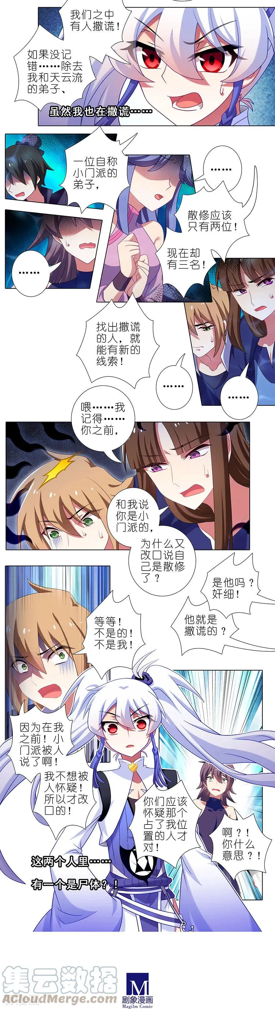 394 切磋？说谎！4