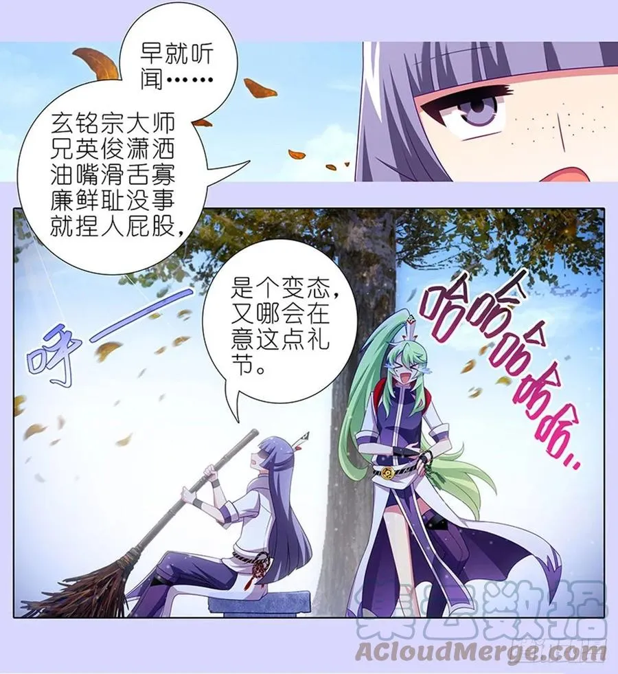421-422 《人生处处皆修行》12