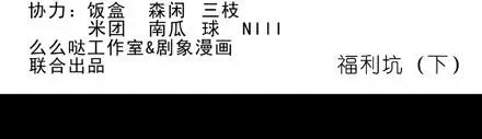 番外23 福利坑下1