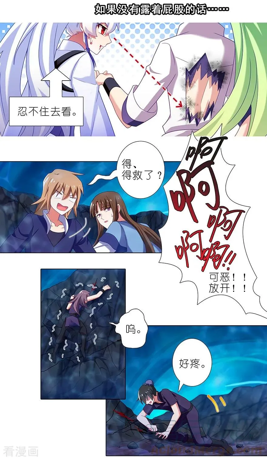 399 这就是殒命之地？2
