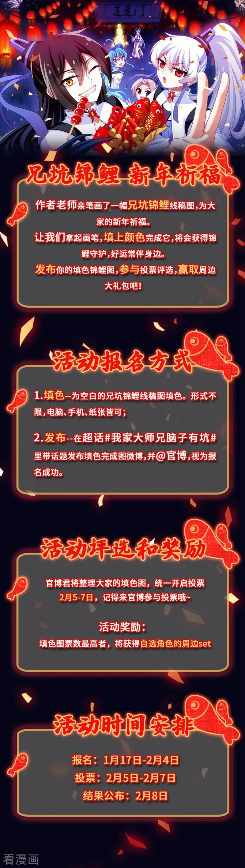 391 给我消失!心魔!13