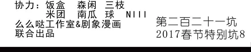 番外22 福利坑上17