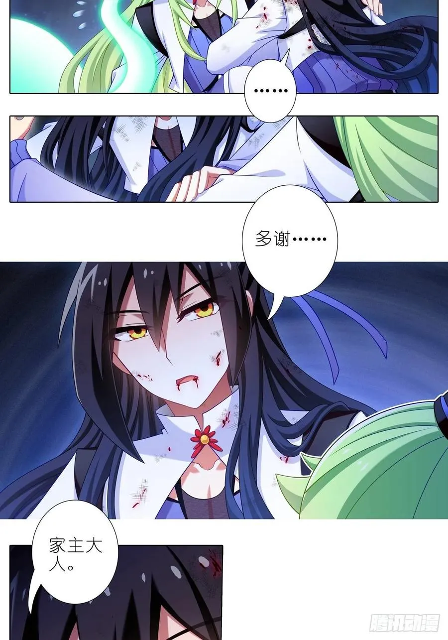 第434坑 故事里不应该有“他”！！！17