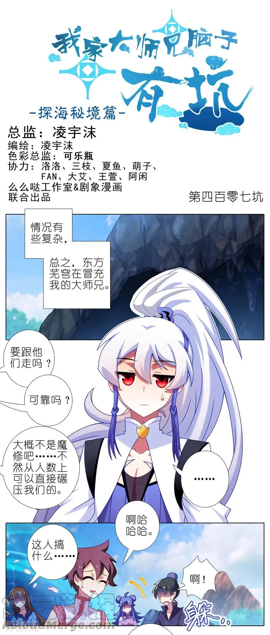 407 逍遥门大师兄被“绿”始末0