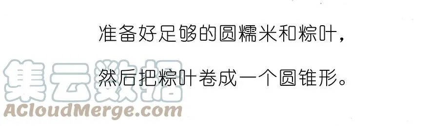 番外34 飞星喵十四3