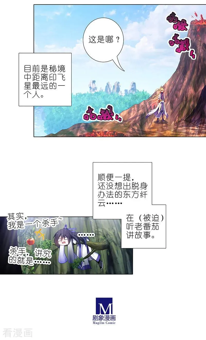 391 给我消失!心魔!11