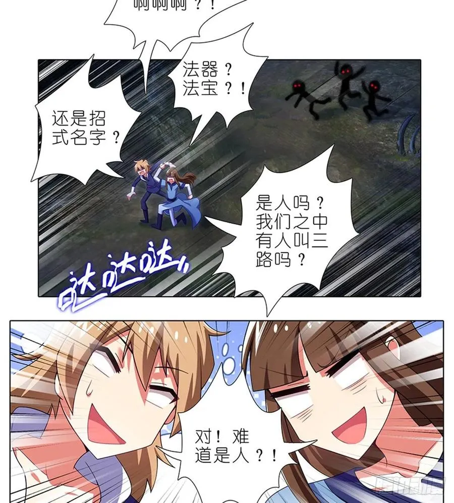 419 “三路”是什么？13