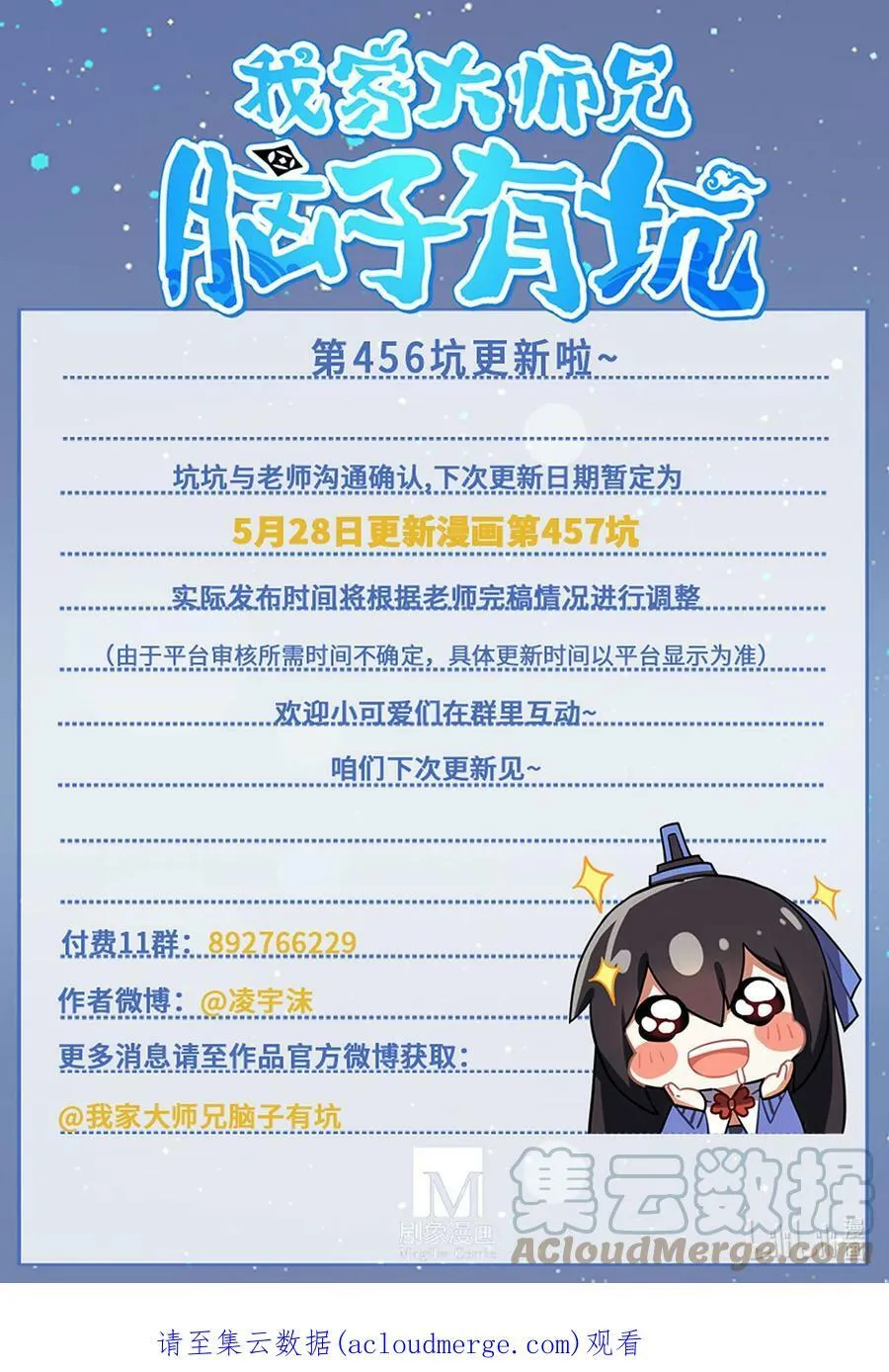 第456坑 别想活（上）11