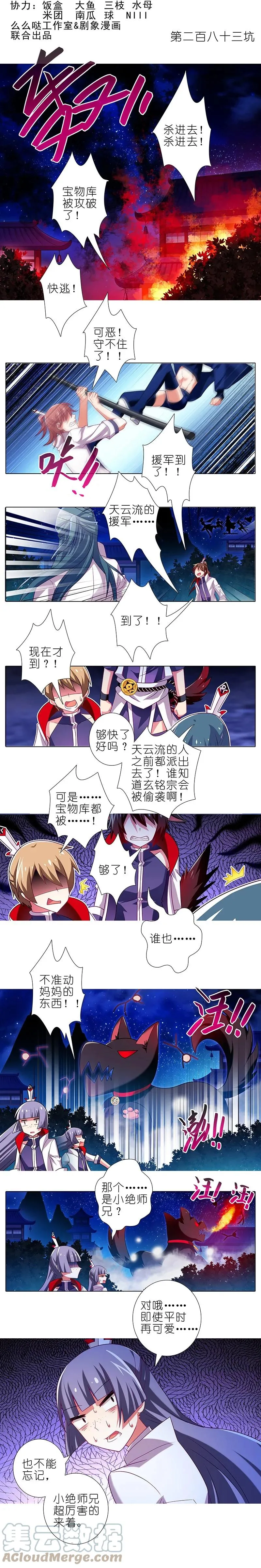 番外46 忽然想养猫坑414