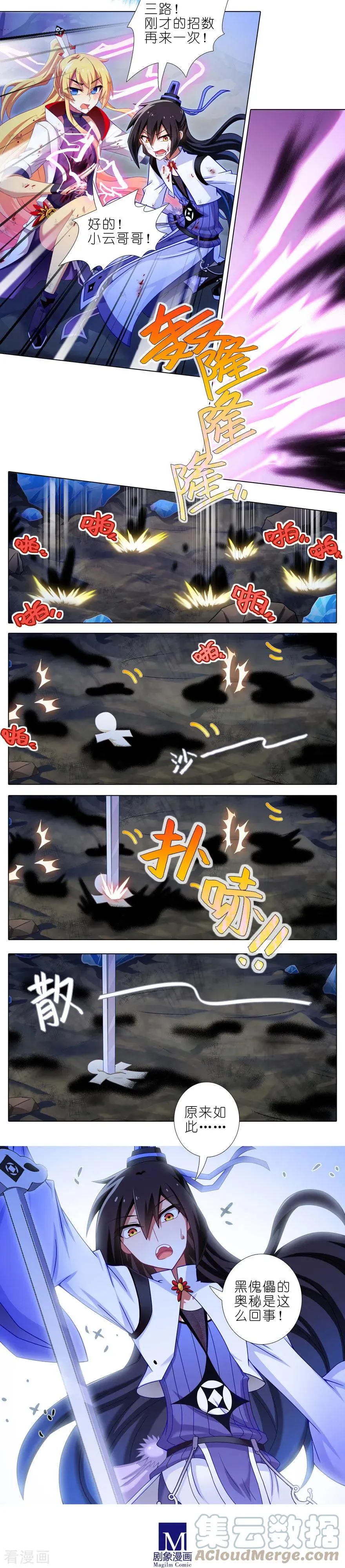 411 黑傀儡的奥秘！3
