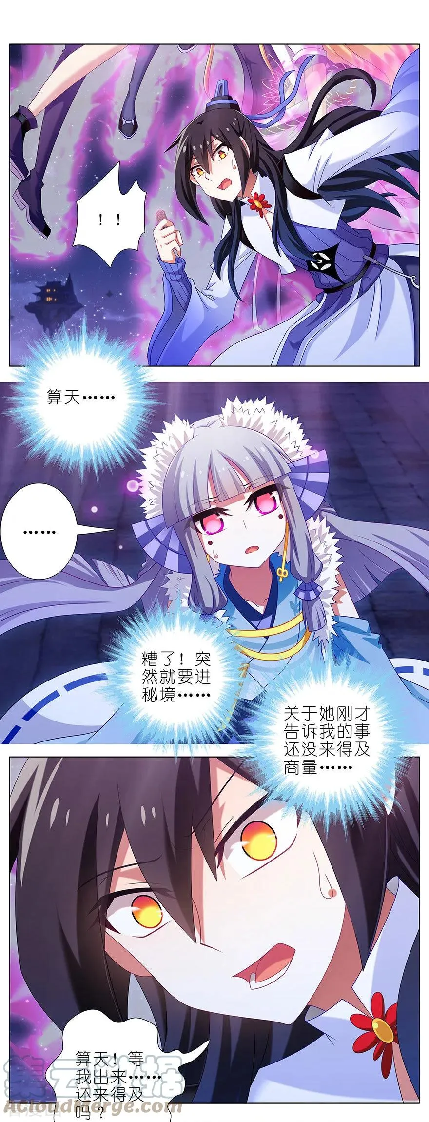368 等我回来就结婚！2