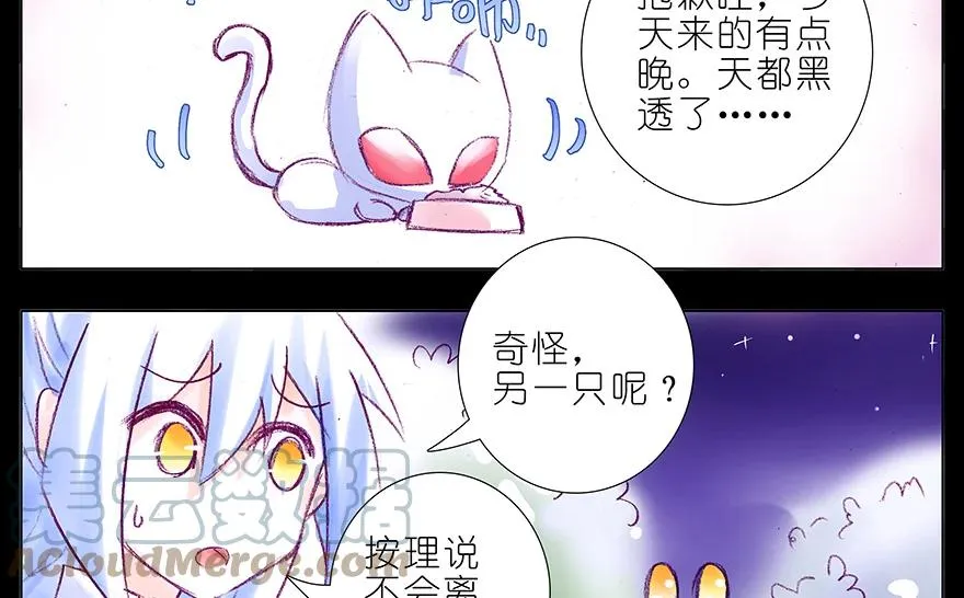 番外 番外：忽然养只猫 七3
